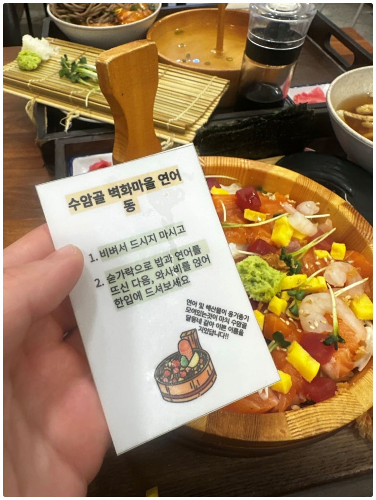 연어곳간 이미지