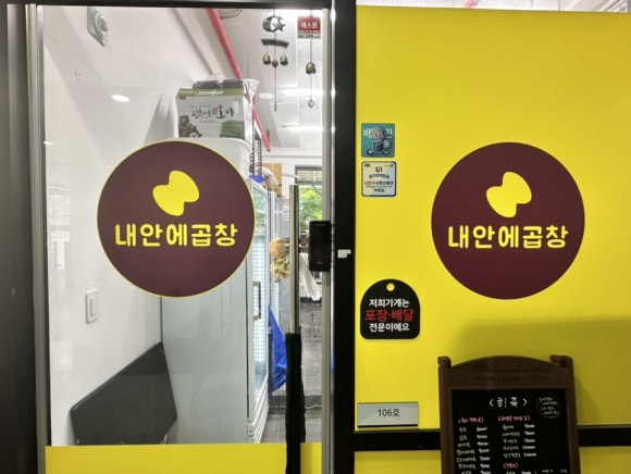 내안에곱창 이미지