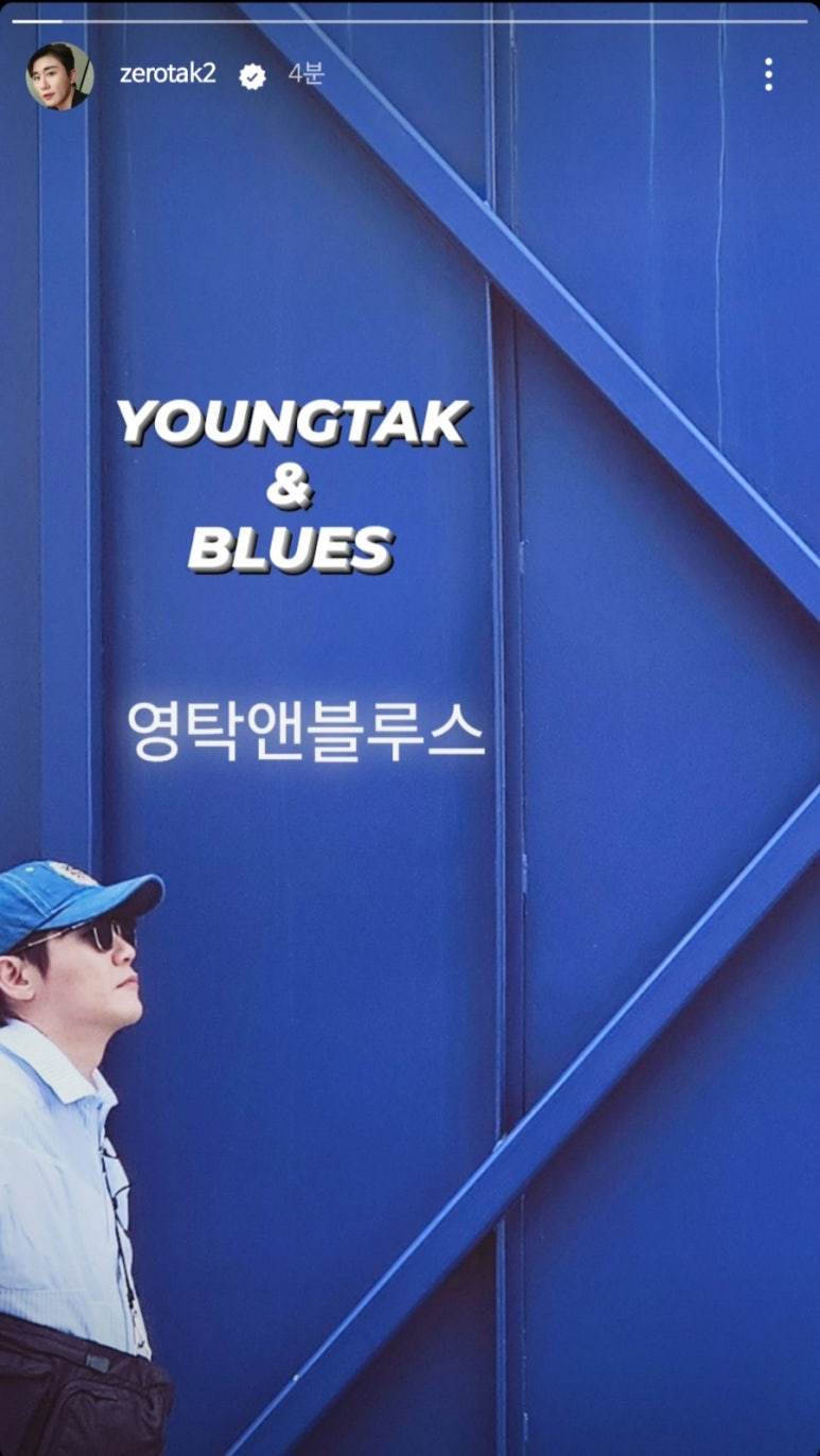 블루 앤 블루스 이미지