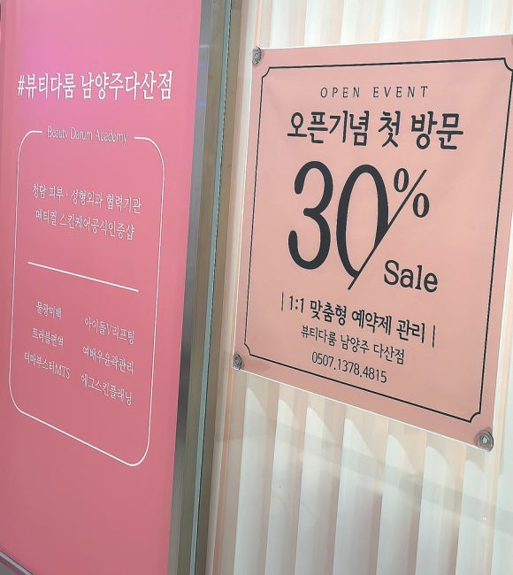 뷰티다룸 남양주다산점 이미지