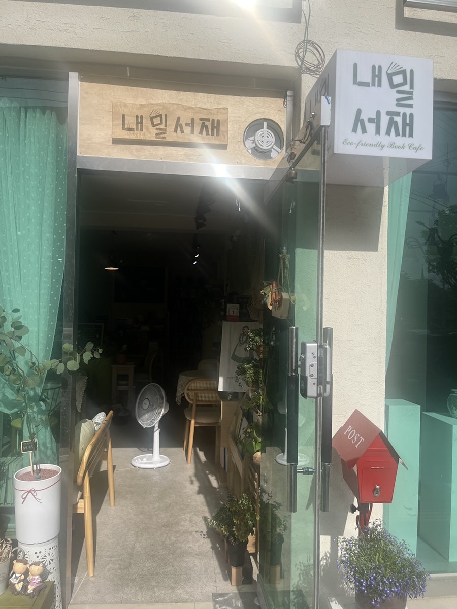 내밀서재 이미지
