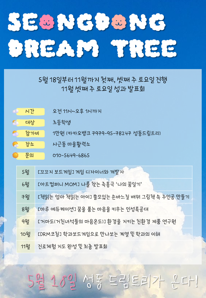 드림트리 이미지