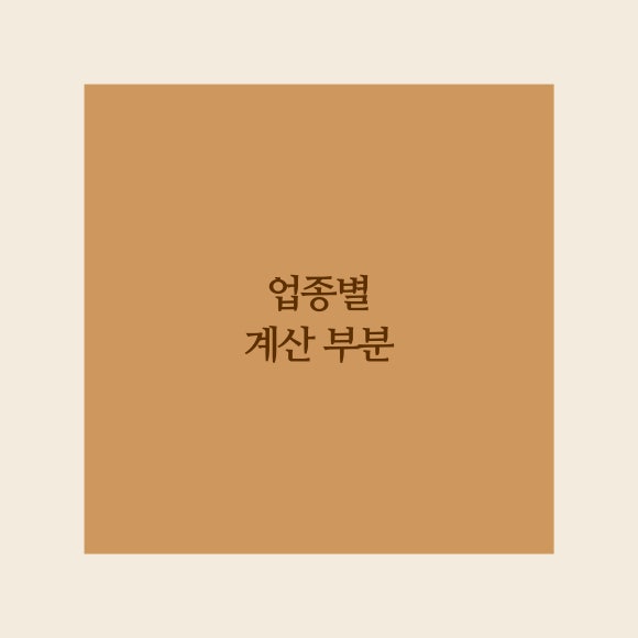 세무법인메가넷 이미지