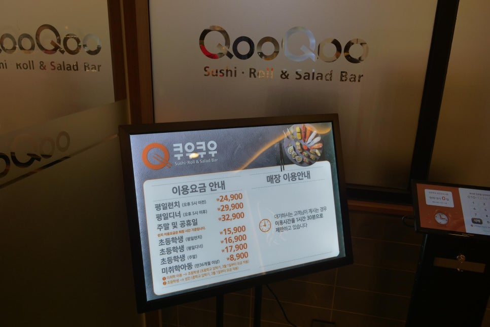 쿠우쿠우검단 이미지