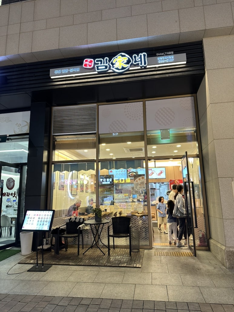 김가네김밥광명역 이미지