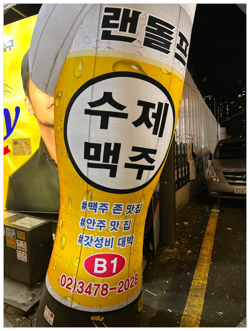 랜돌프비어 이미지