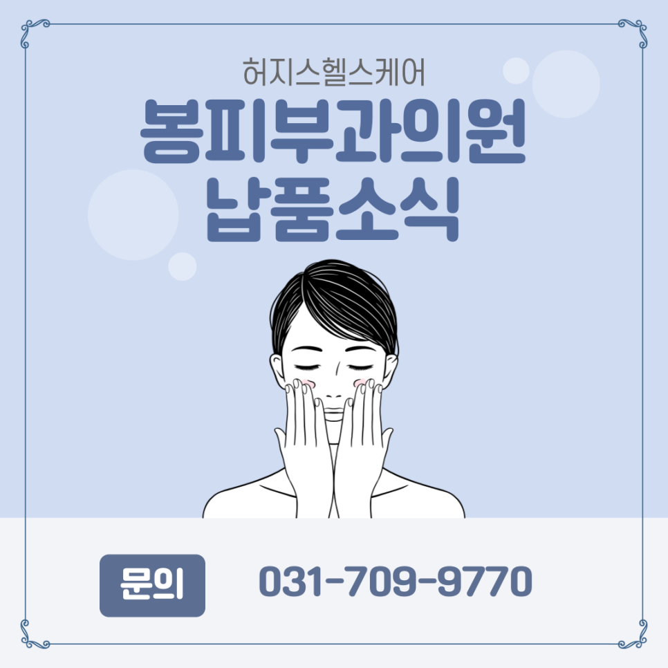 마인드피부과의원 이미지