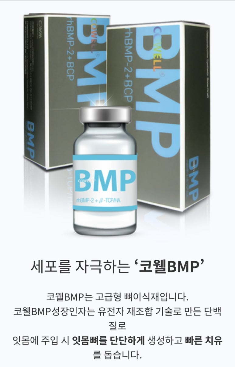 코웰의원 이미지