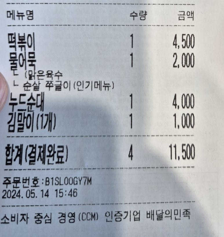 오마뎅안양 이미지