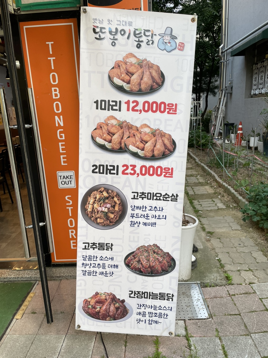 또봉이통닭대구숙천점 이미지