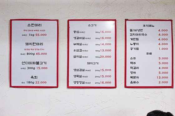 관악정육점 이미지
