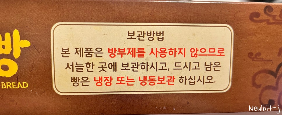 진수미가 경주빵 찰보리빵 이미지