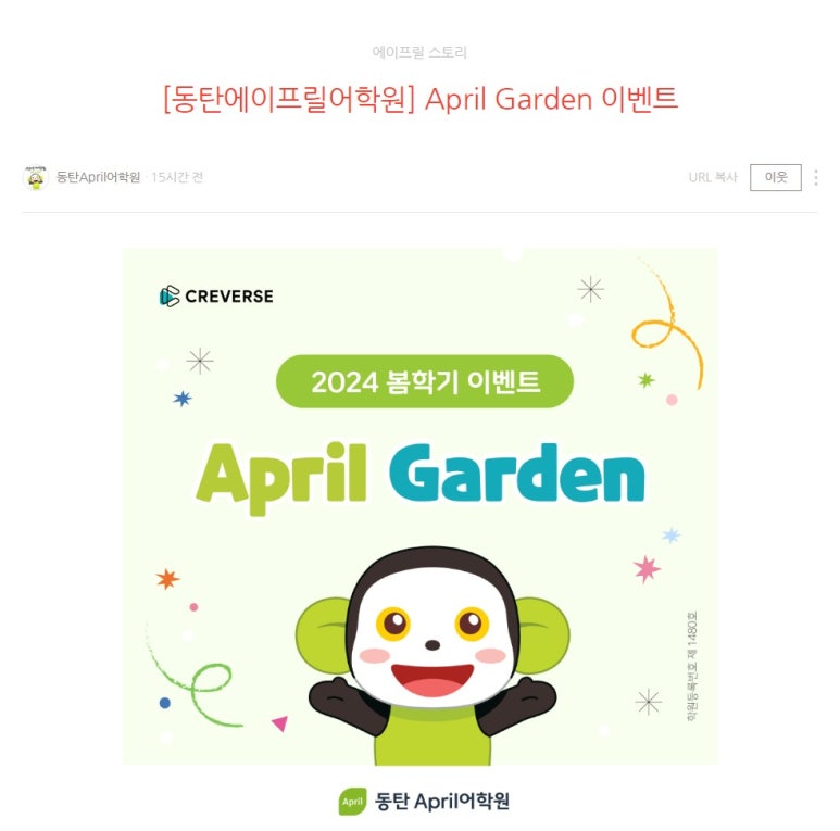 April Garden 이미지