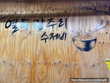 옛날죽집 이미지