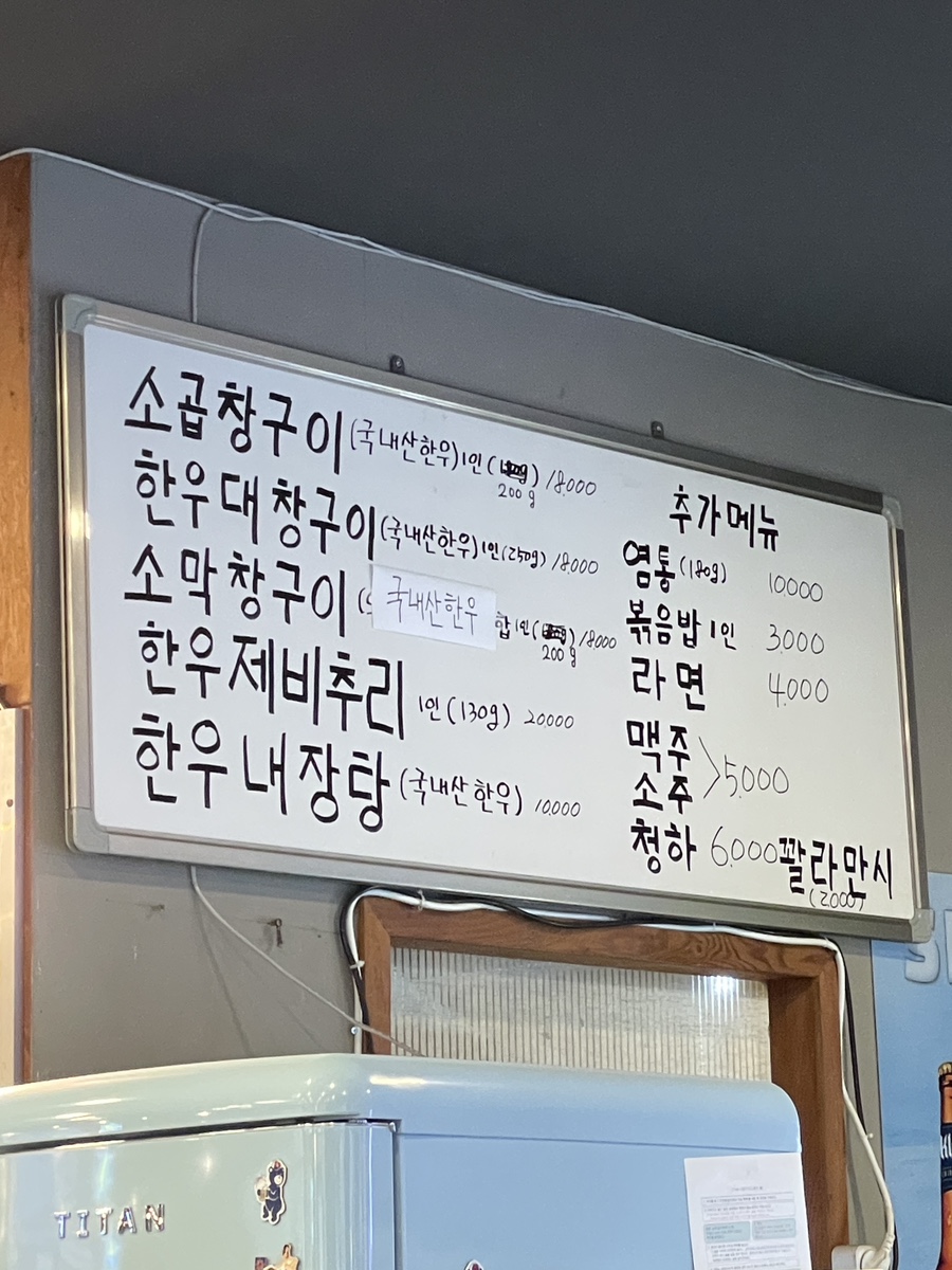 팔팔소곱창 이미지