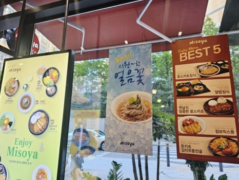 미소야 동탄호수공원점 이미지