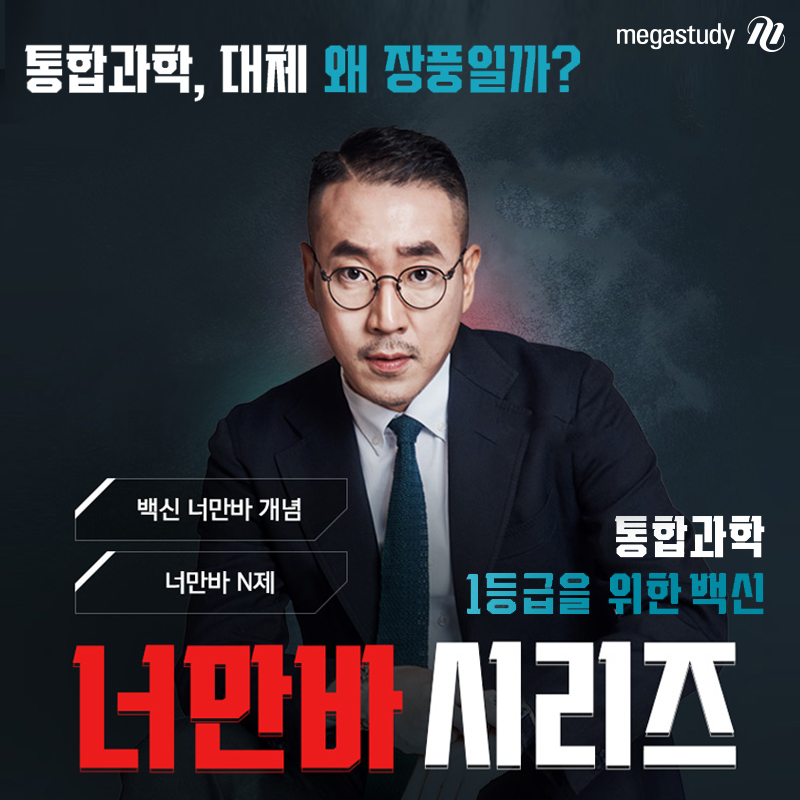 너만바 이미지