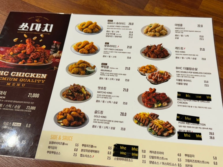 비에이치씨(BHC)치킨당진중흥점 이미지