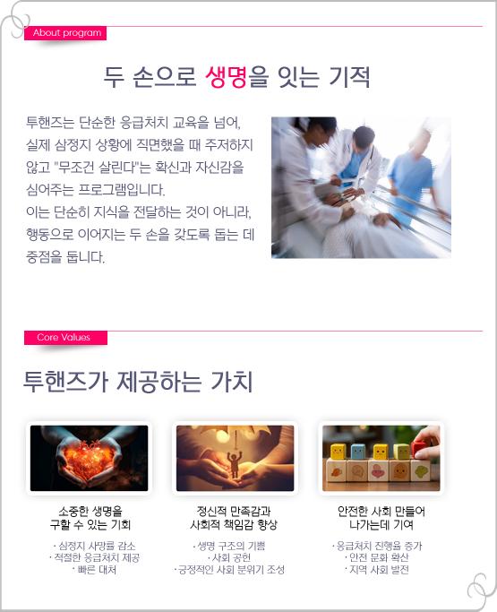 투핸즈 이미지