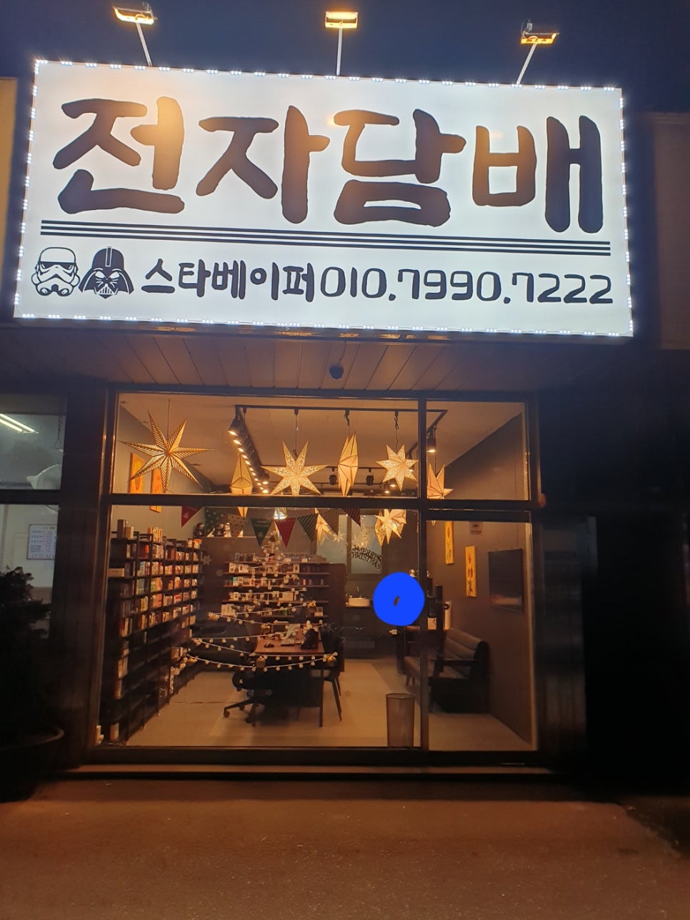 양지스타베이퍼전자담배 이미지