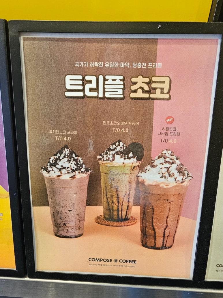 컴포즈커피거제수월점 이미지
