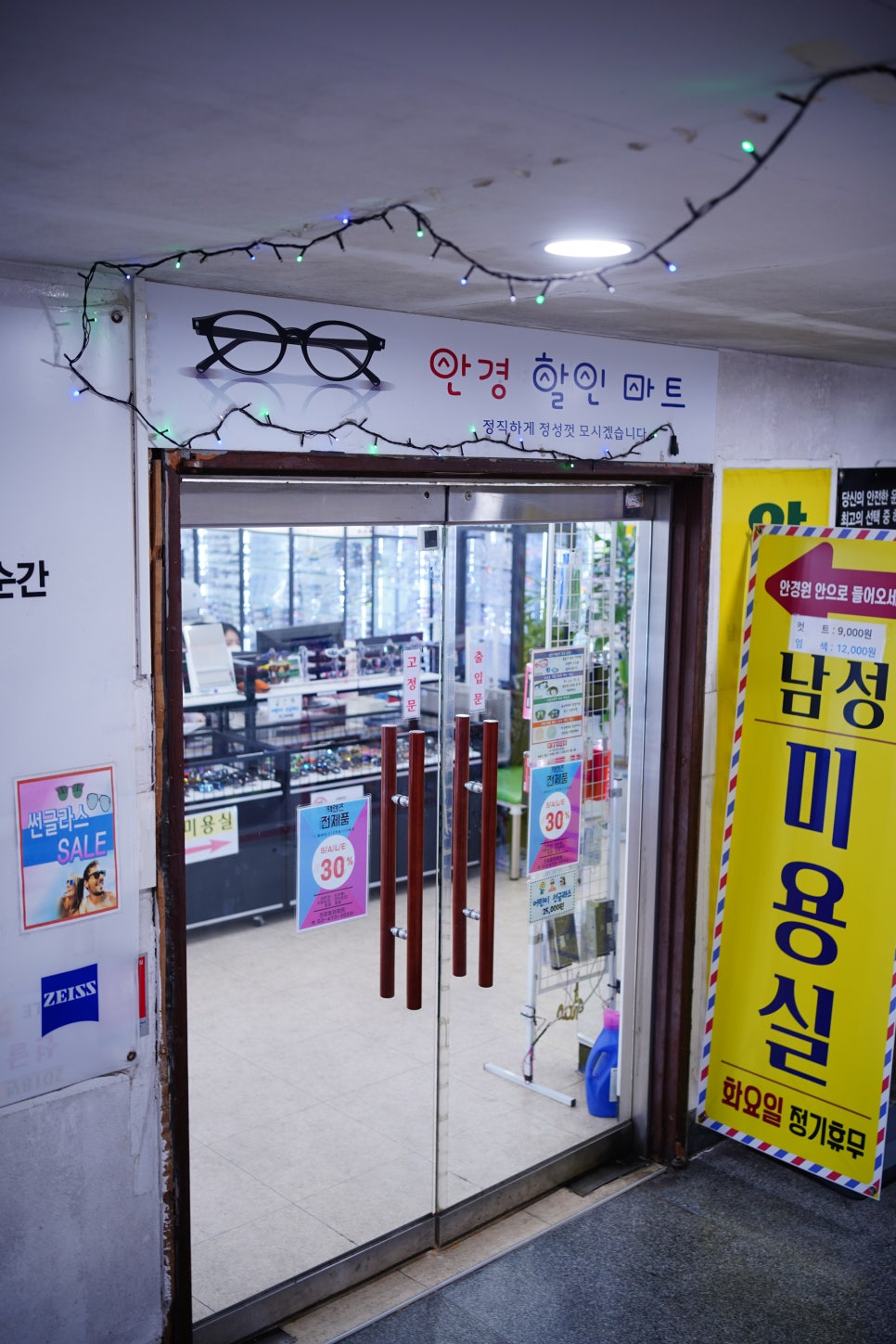 강동할인마트 이미지