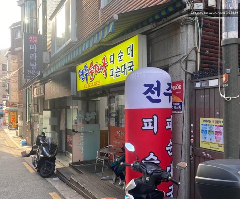 옥경이 순대국 이미지