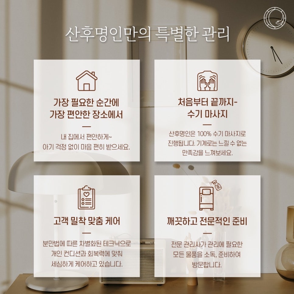 산후명인수원 이미지