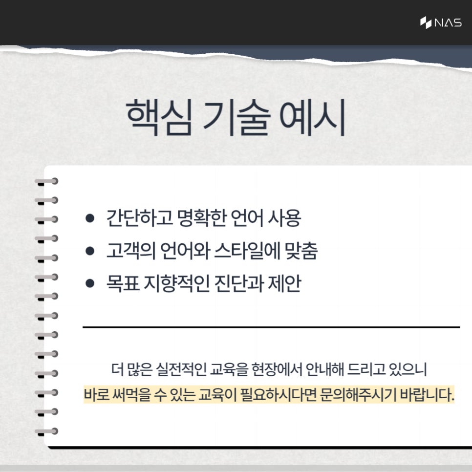 필승커뮤니케이션 이미지