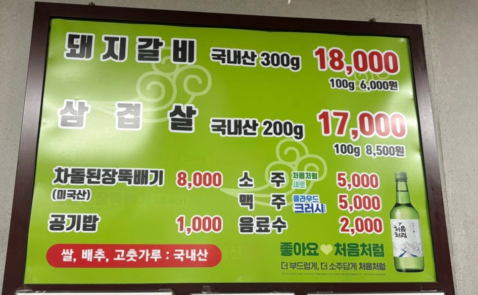 부일갈비 이미지