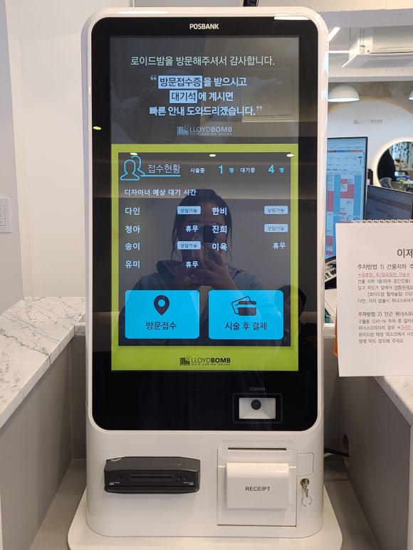 로이드밤 구월힐캐슬점 이미지