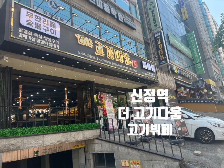 더고기다움 이미지