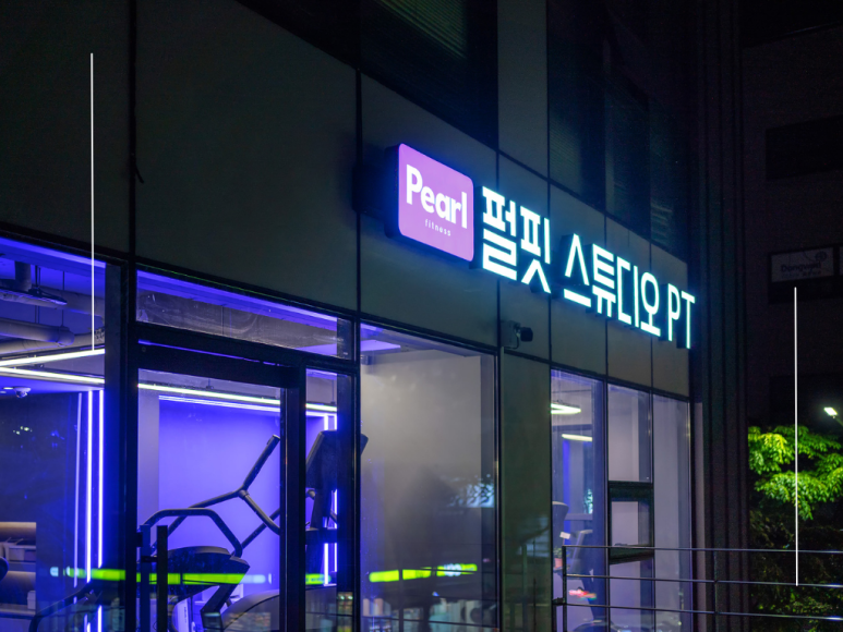 펄핏스튜디오 이미지