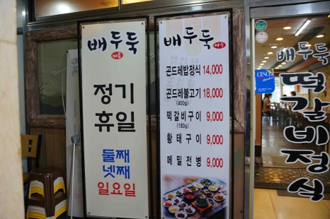 배두둑 이미지