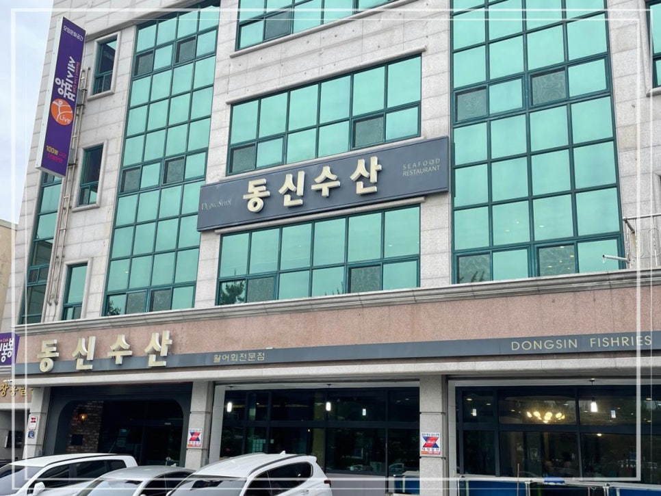 동진수산 이미지
