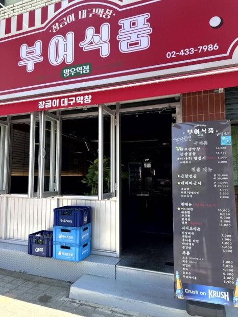 새로운대구막창 이미지