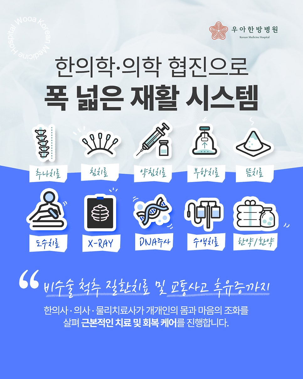 여기한방병원 이미지