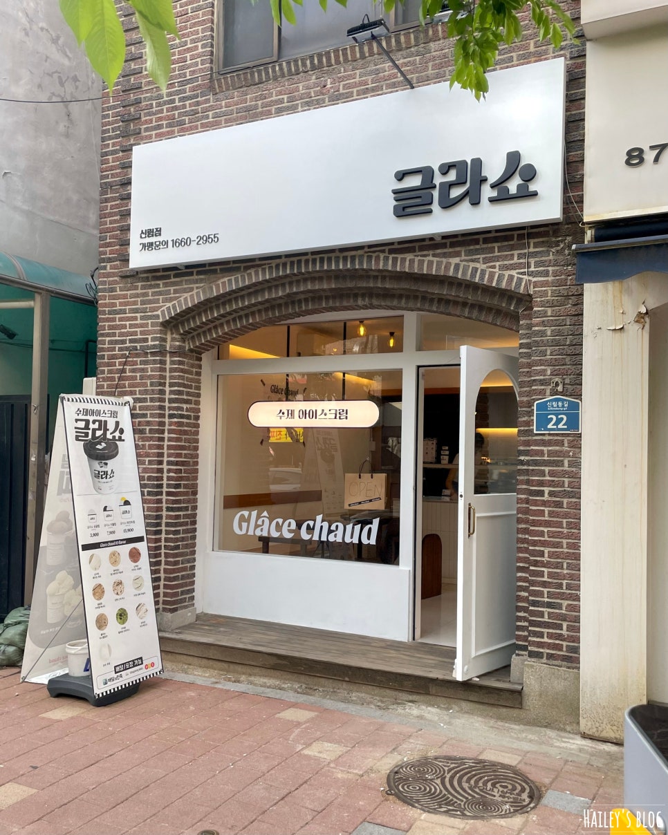 글라쇼 신림점 이미지