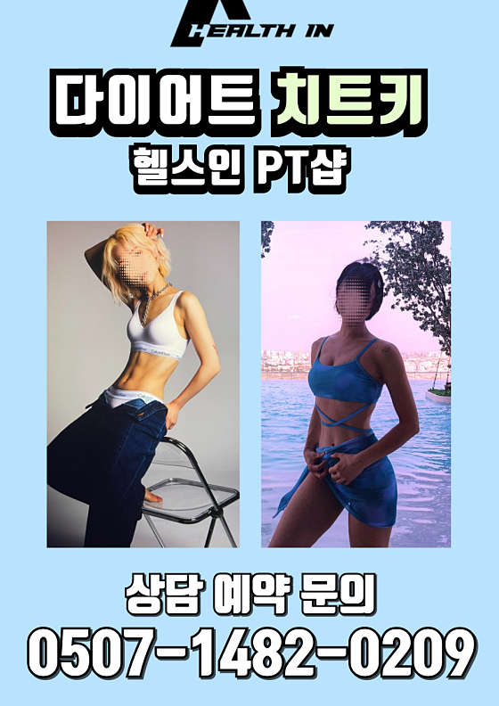 헬스인PT샵 이미지