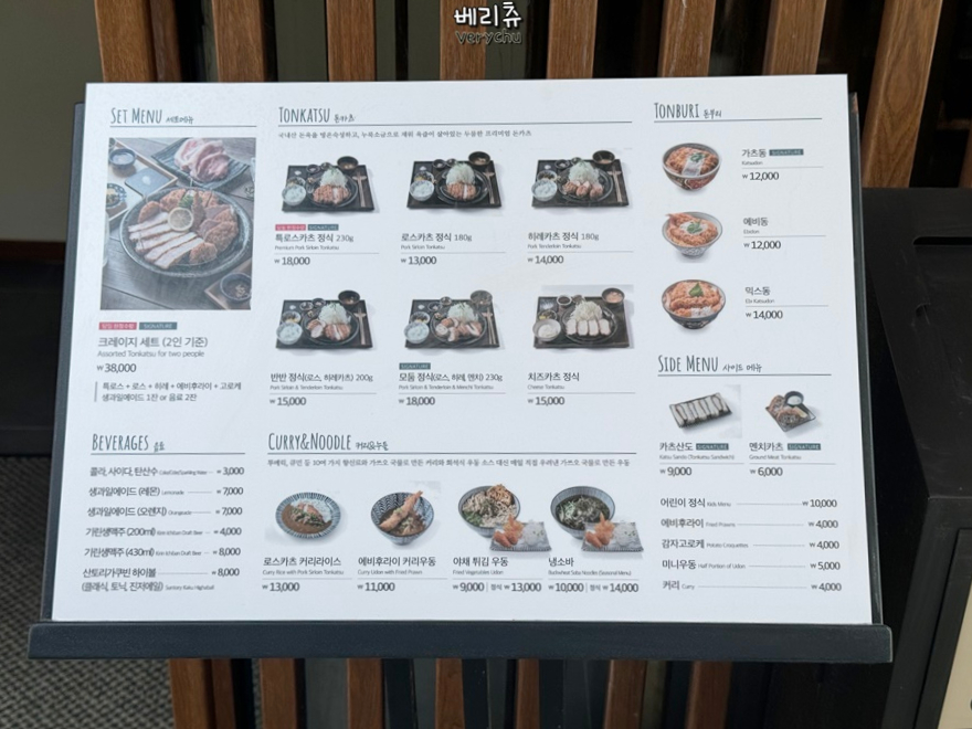 크레이지카츠광주 이미지