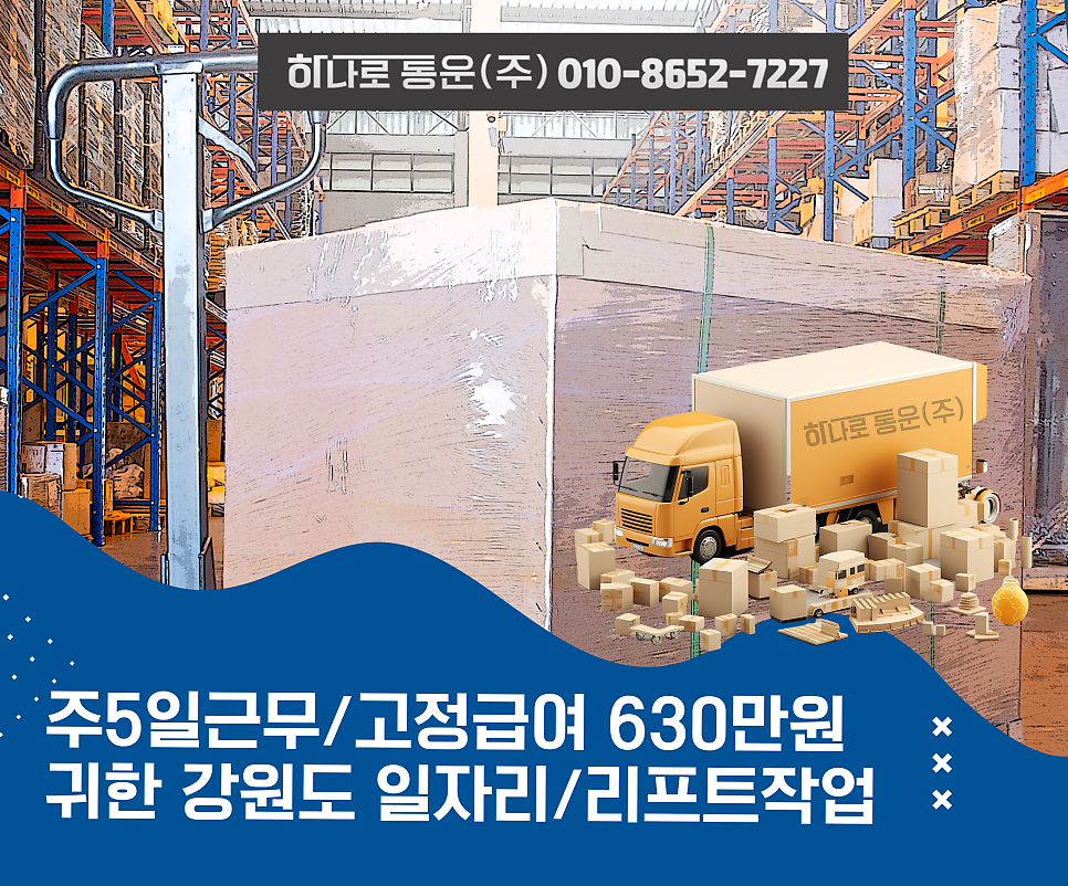 (주)하나로통운 이미지