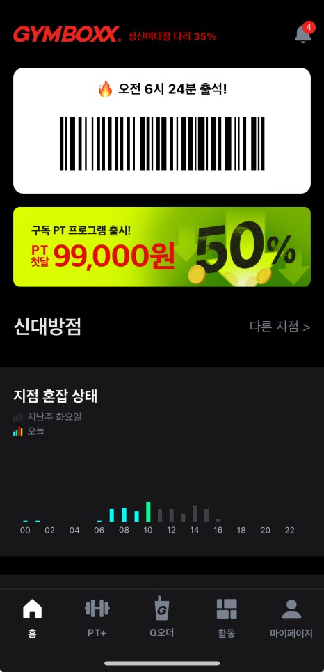 탭피트니스서비스 이미지