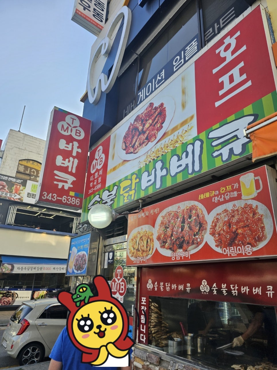 티엠비숯불닭바베큐 이미지