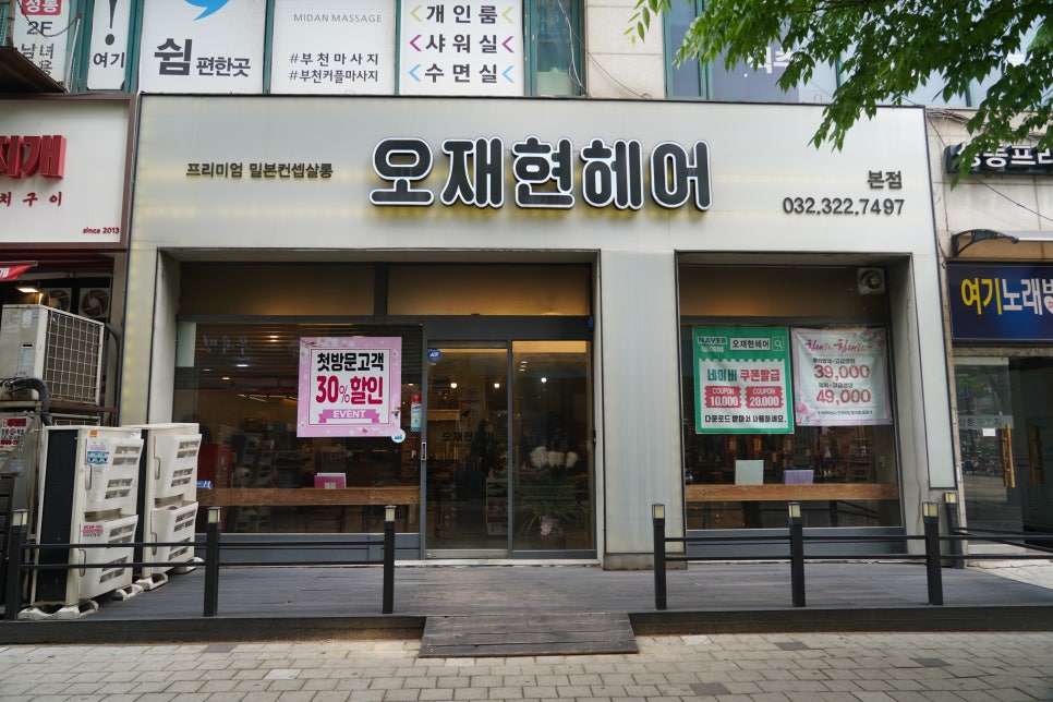오재현헤어 이미지