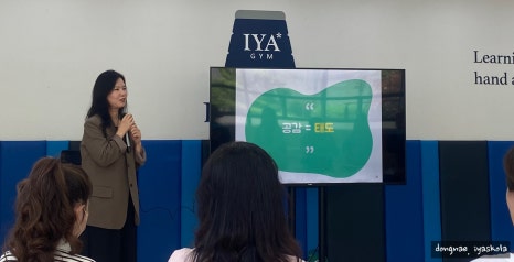 동래이야스콜라 이미지