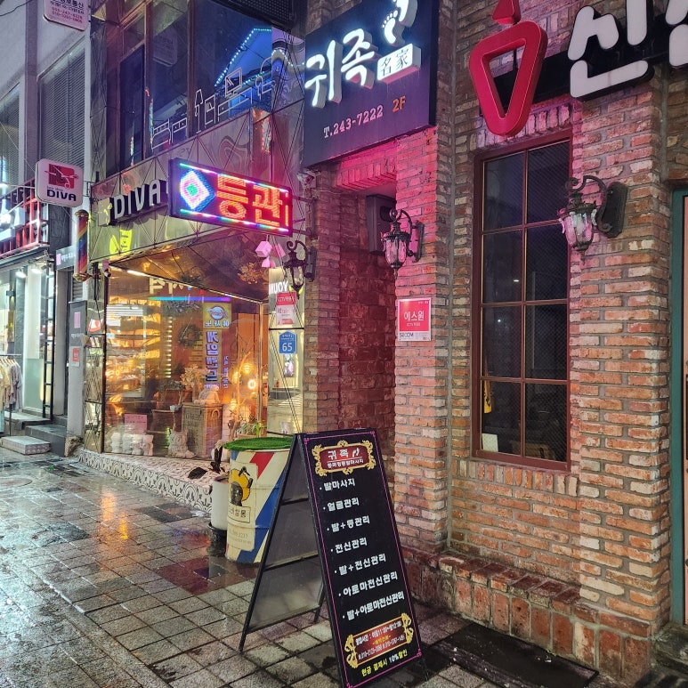 귀족명가 이미지