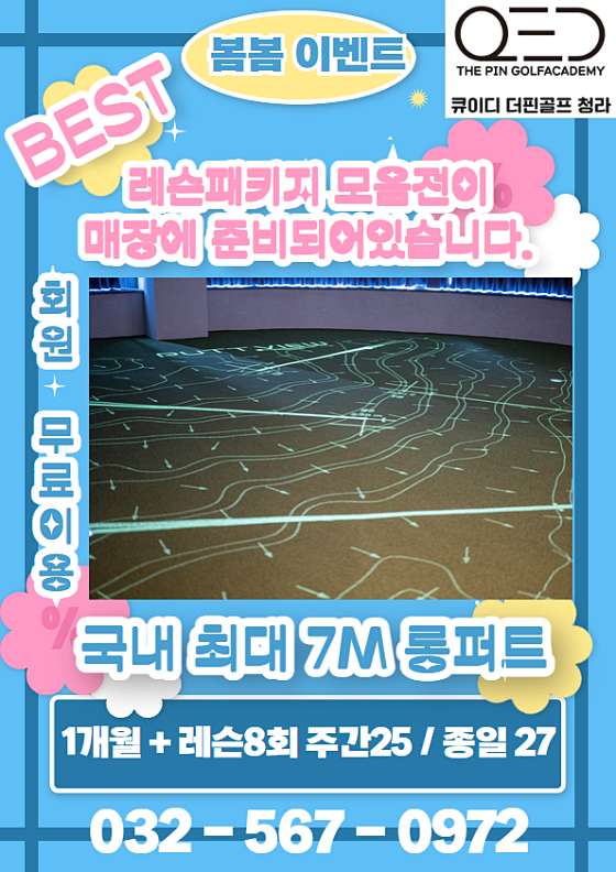 큐이디골프아카데미 이미지