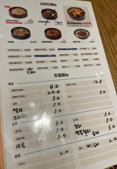바른치킨봉천역점 이미지