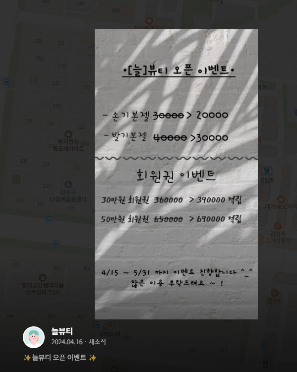 늘이곳뷰티 이미지