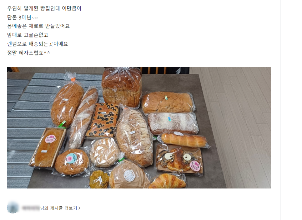 르뱅브레드 이미지